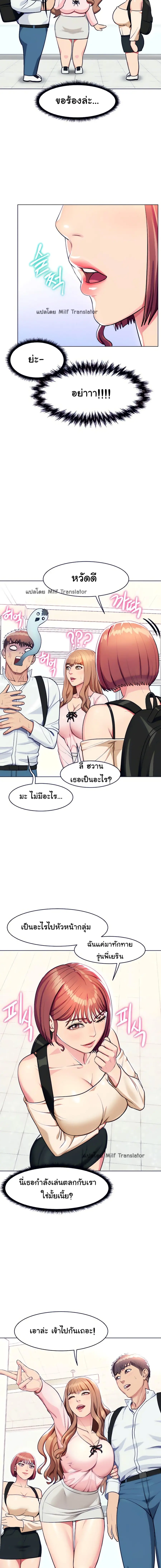 A Different Class ตอนที่ 5 หน้า 2