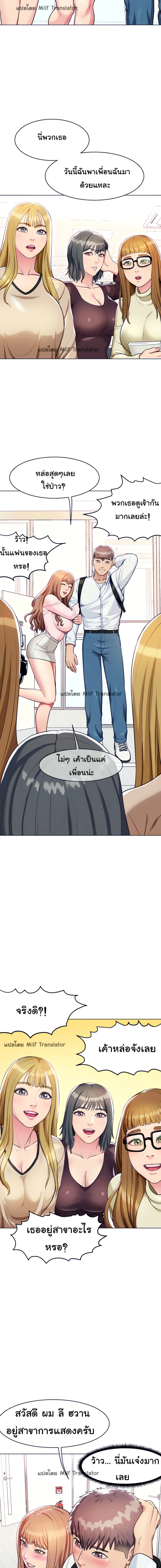 A Different Class ตอนที่ 5 หน้า 3