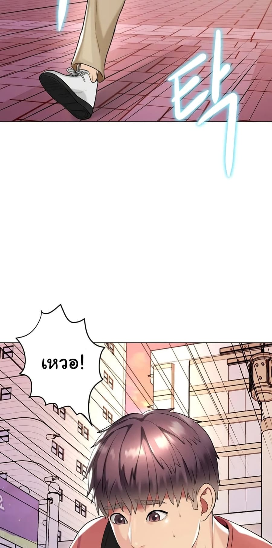 A Different Class ตอนที่ 51 หน้า 3