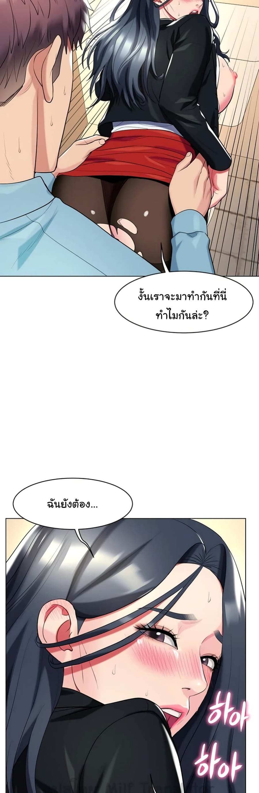 A Different Class ตอนที่ 52 หน้า 2