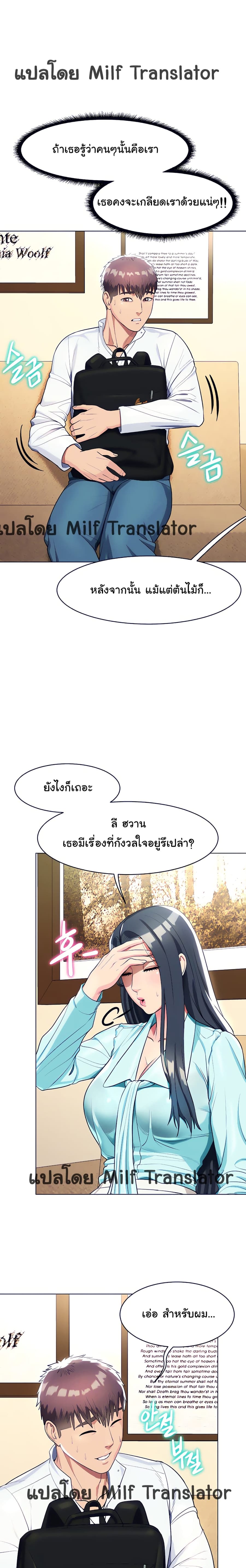 A Different Class ตอนที่ 8 หน้า 1