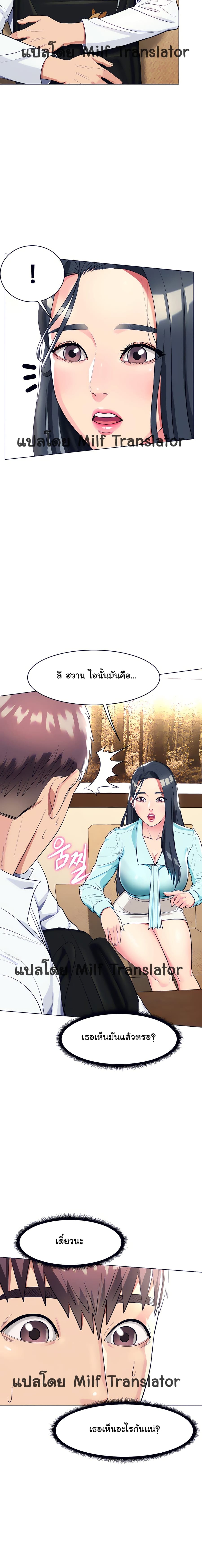 A Different Class ตอนที่ 8 หน้า 2