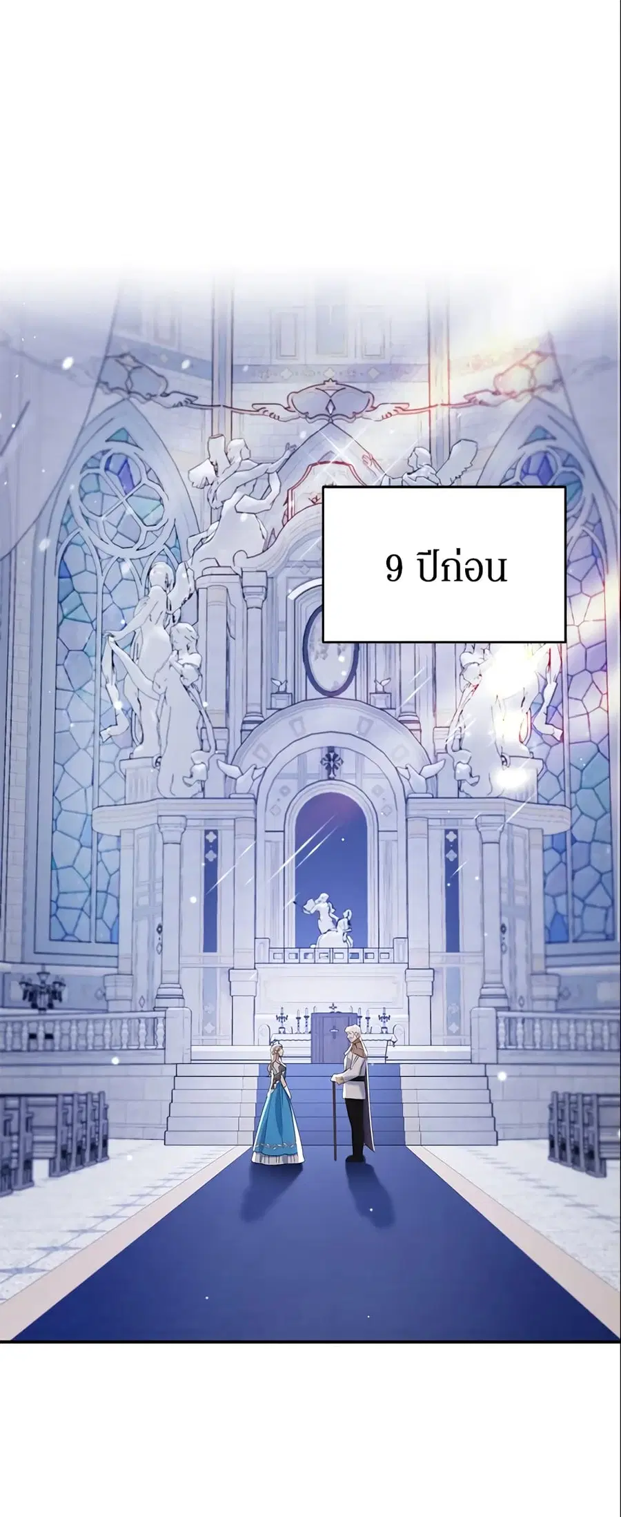 A Divorced Evil Lady Bakes Cakes ตอนที่ 12 หน้า 1