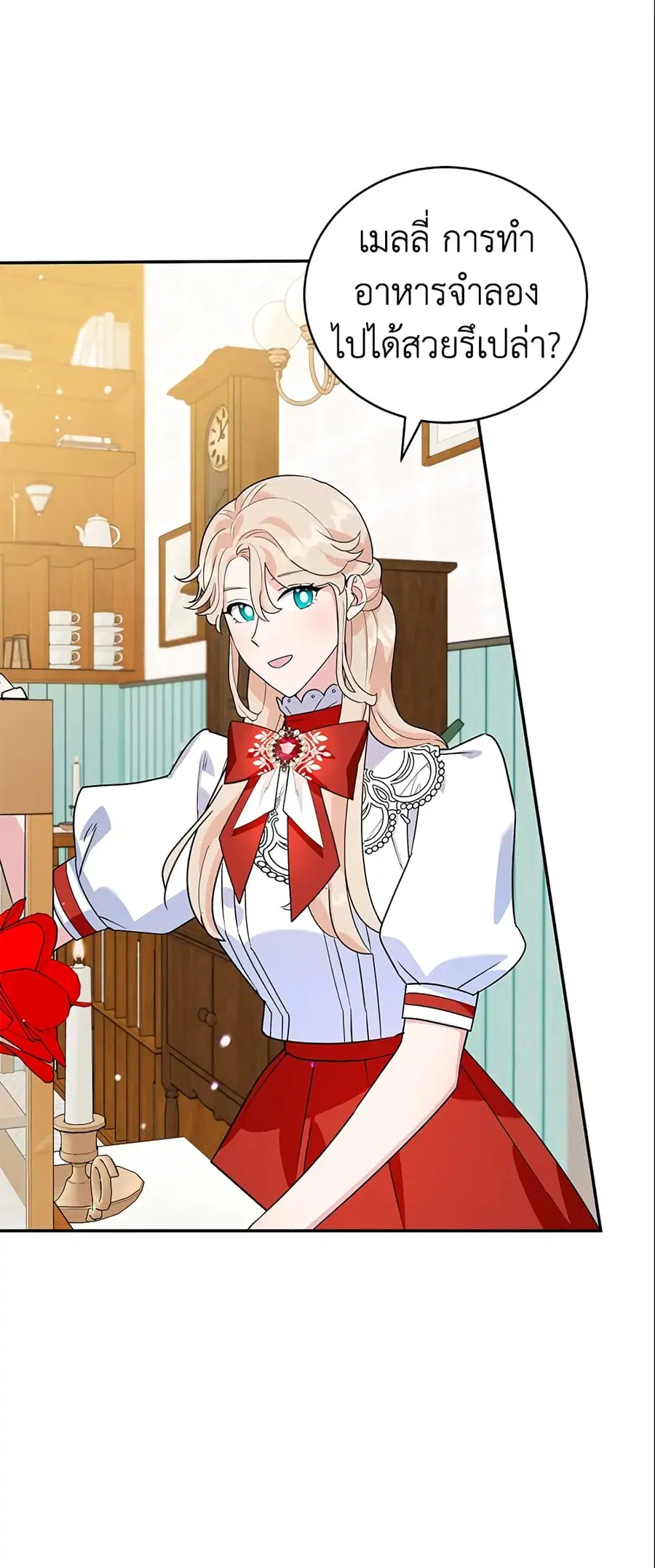 A Divorced Evil Lady Bakes Cakes ตอนที่ 15 หน้า 2