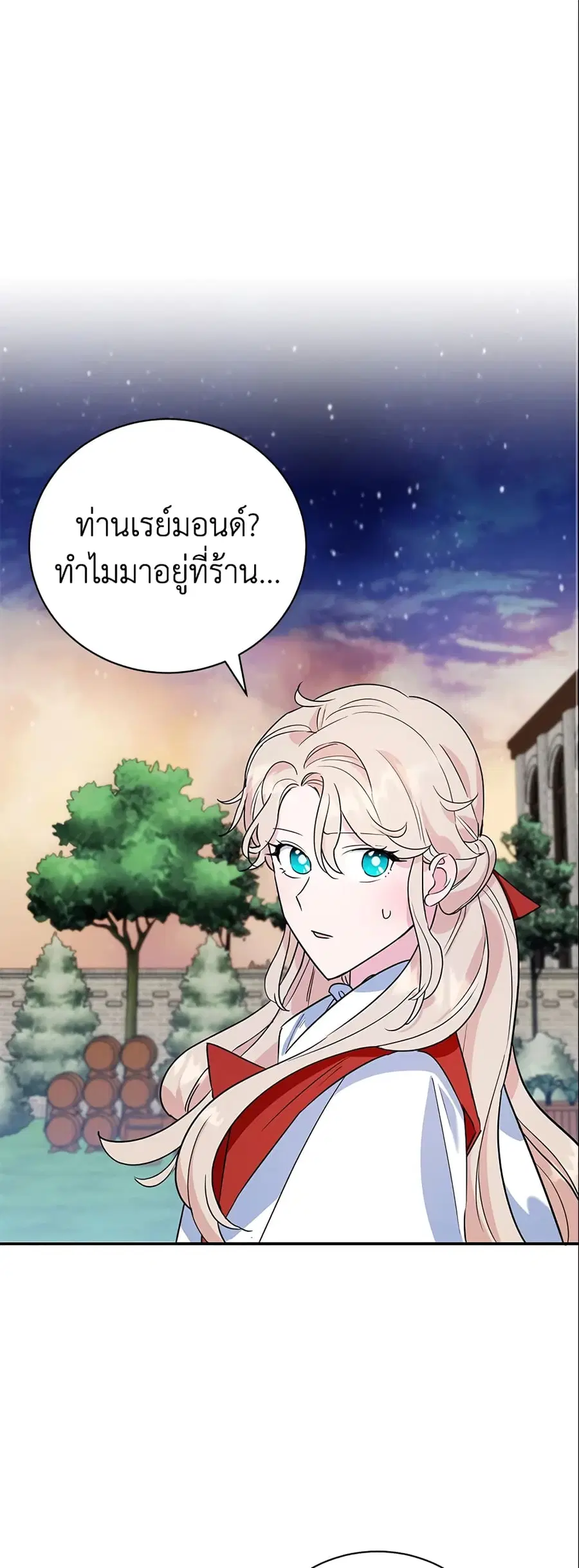 A Divorced Evil Lady Bakes Cakes ตอนที่ 17 หน้า 2