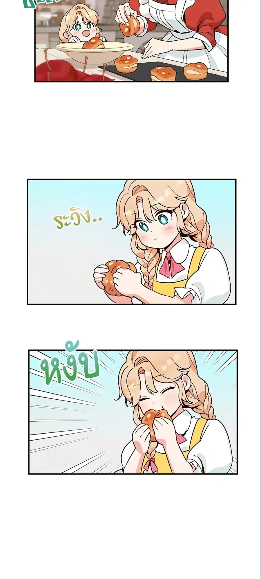 A Divorced Evil Lady Bakes Cakes ตอนที่ 2 หน้า 3