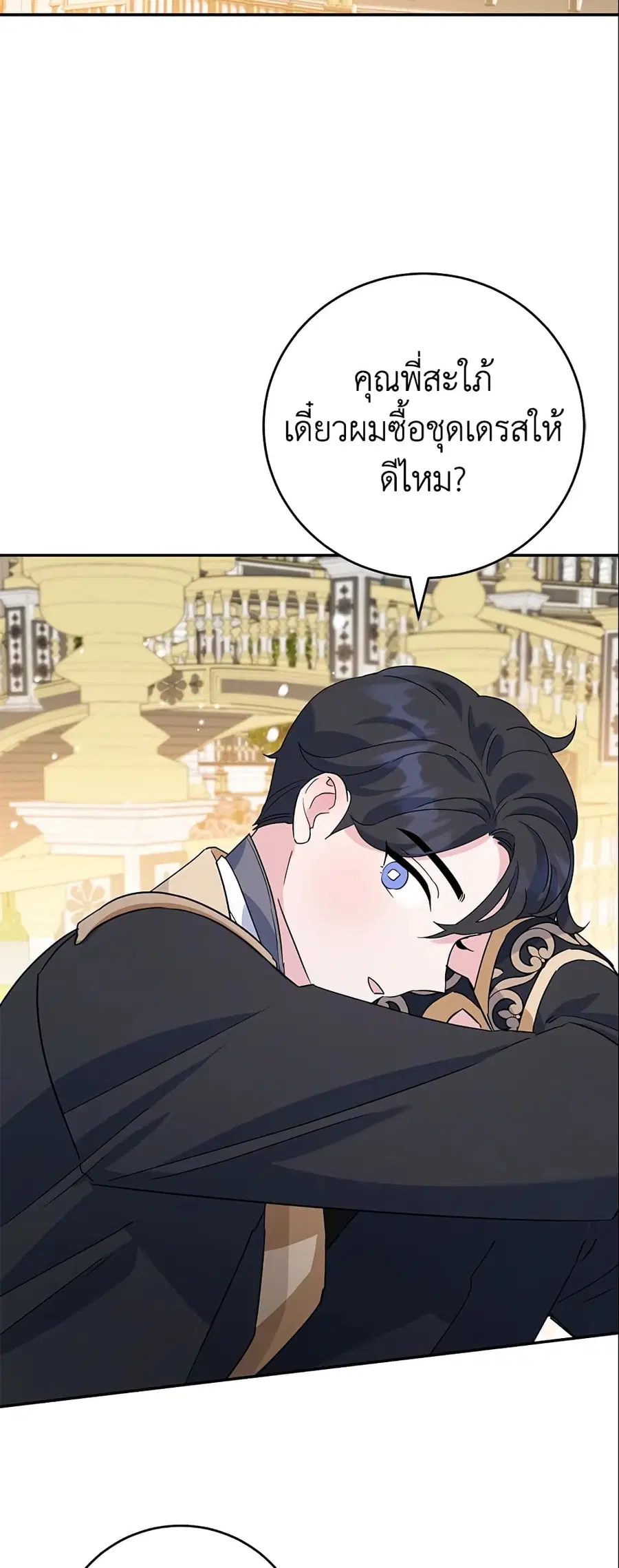 A Divorced Evil Lady Bakes Cakes ตอนที่ 22 หน้า 3