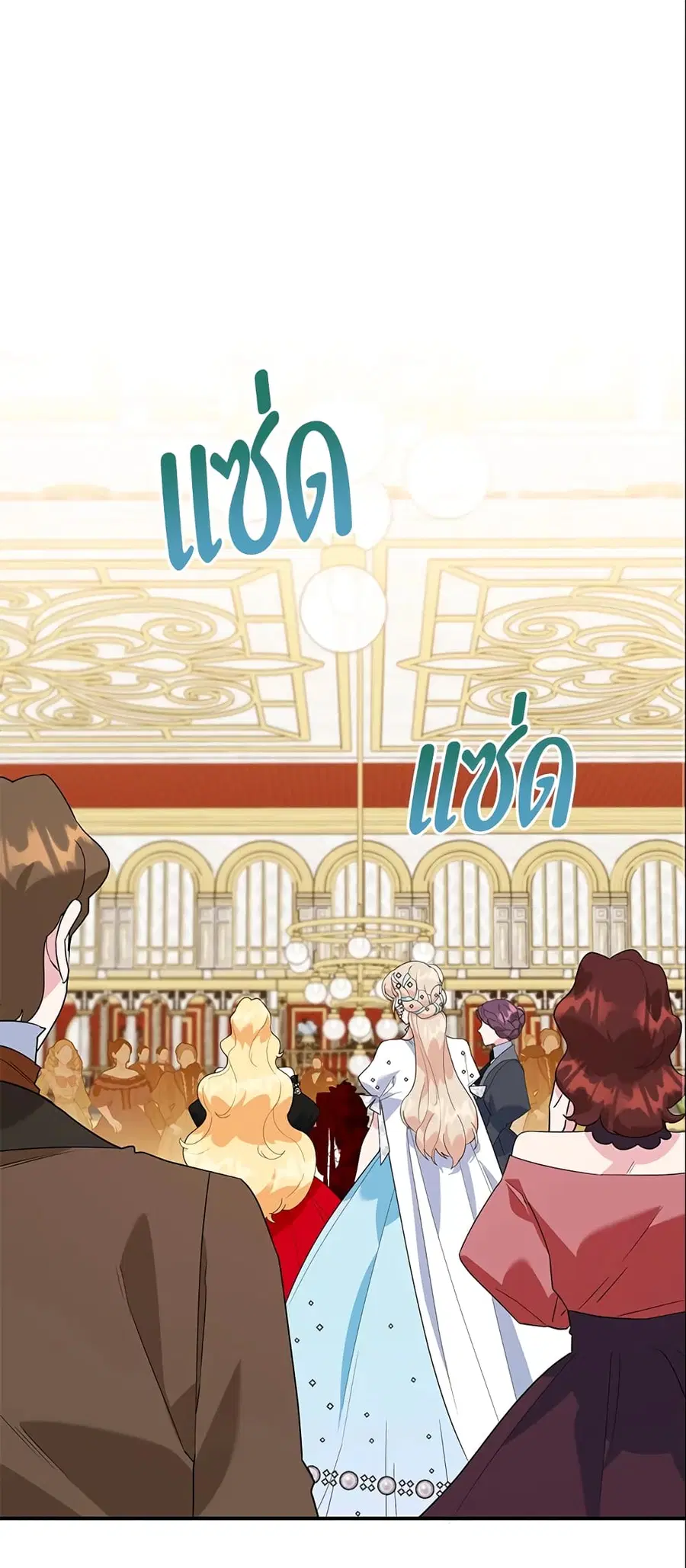 A Divorced Evil Lady Bakes Cakes ตอนที่ 26 หน้า 2