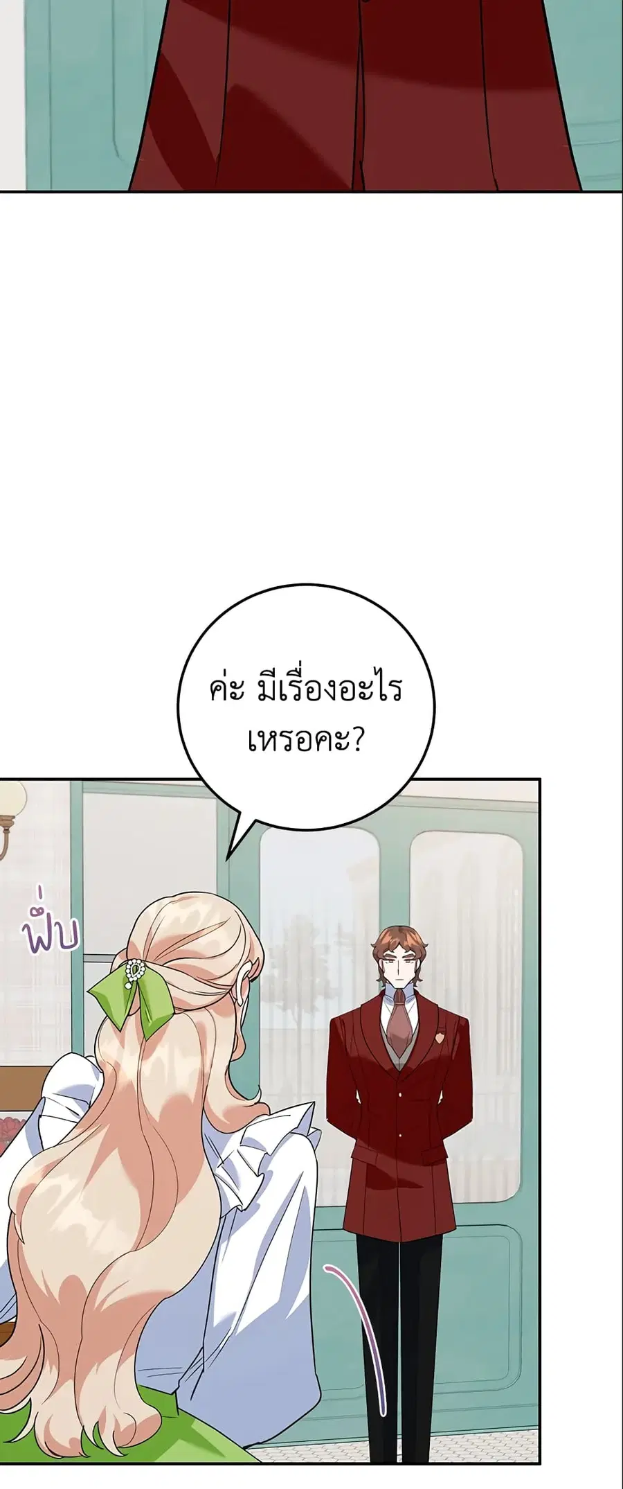 A Divorced Evil Lady Bakes Cakes ตอนที่ 30 หน้า 2