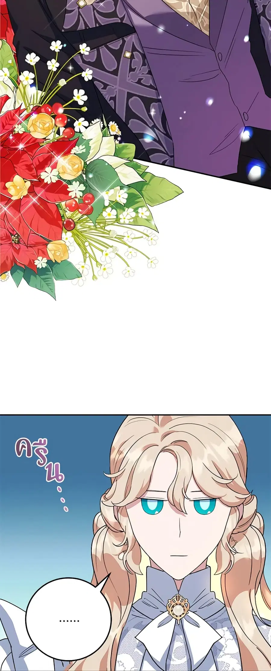 A Divorced Evil Lady Bakes Cakes ตอนที่ 34 หน้า 2