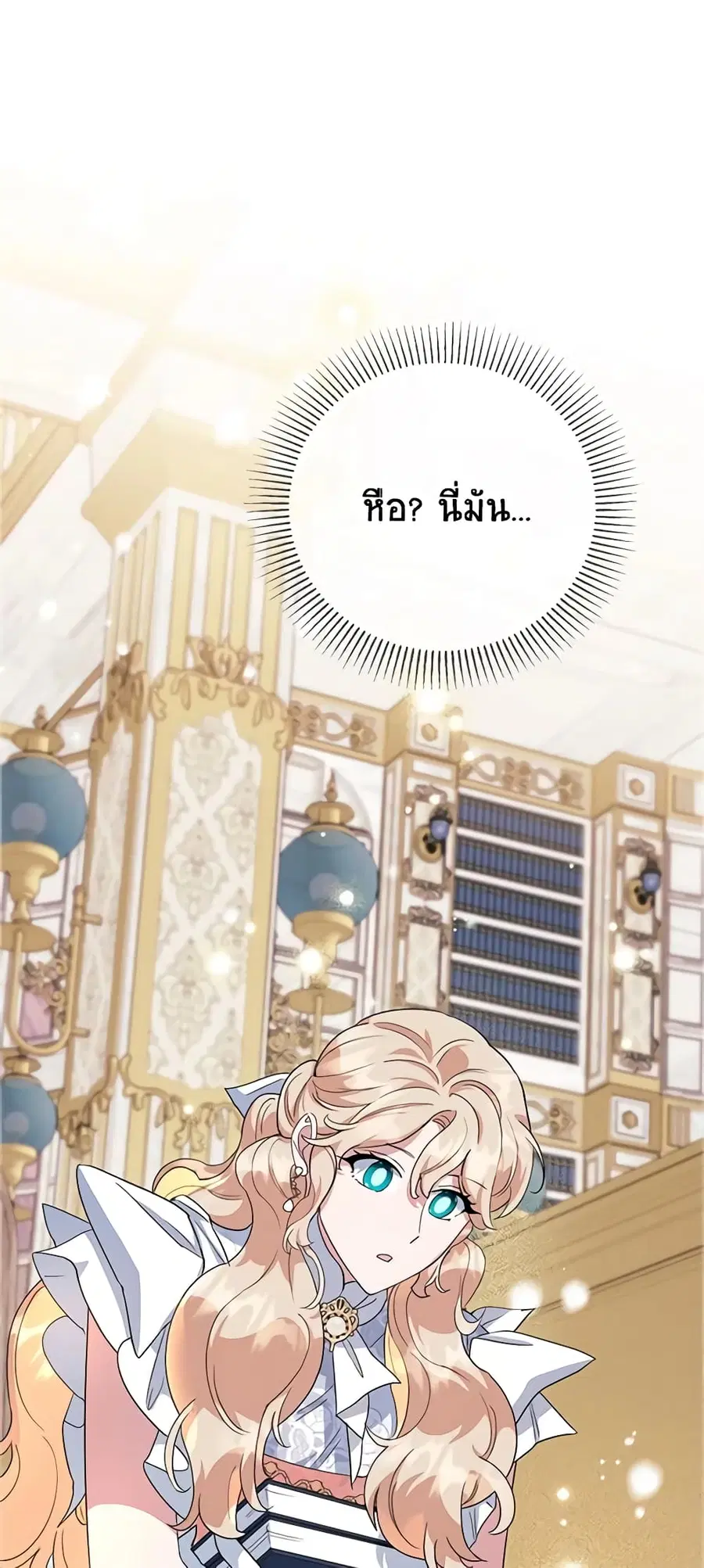 A Divorced Evil Lady Bakes Cakes ตอนที่ 35 หน้า 2