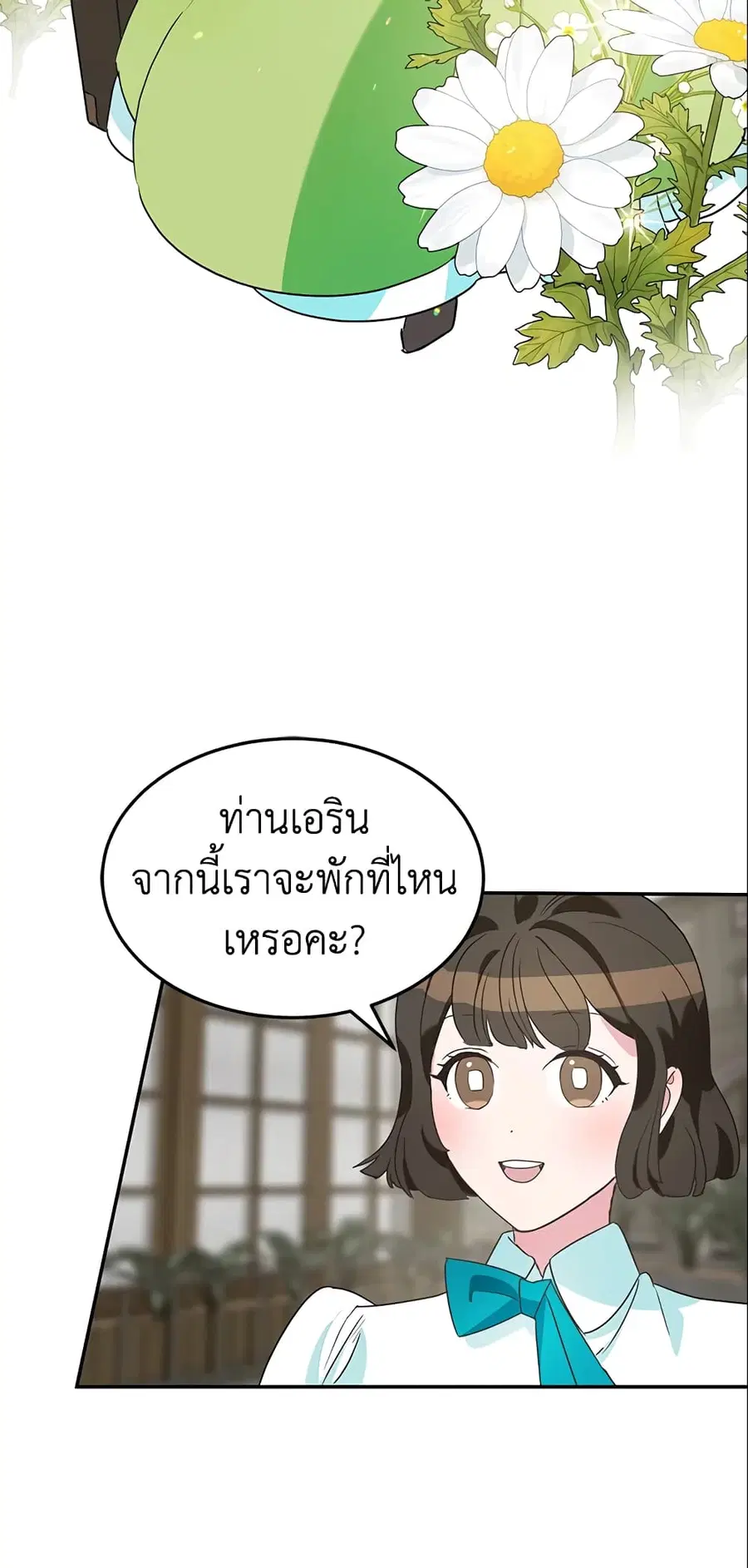 A Divorced Evil Lady Bakes Cakes ตอนที่ 4 หน้า 3