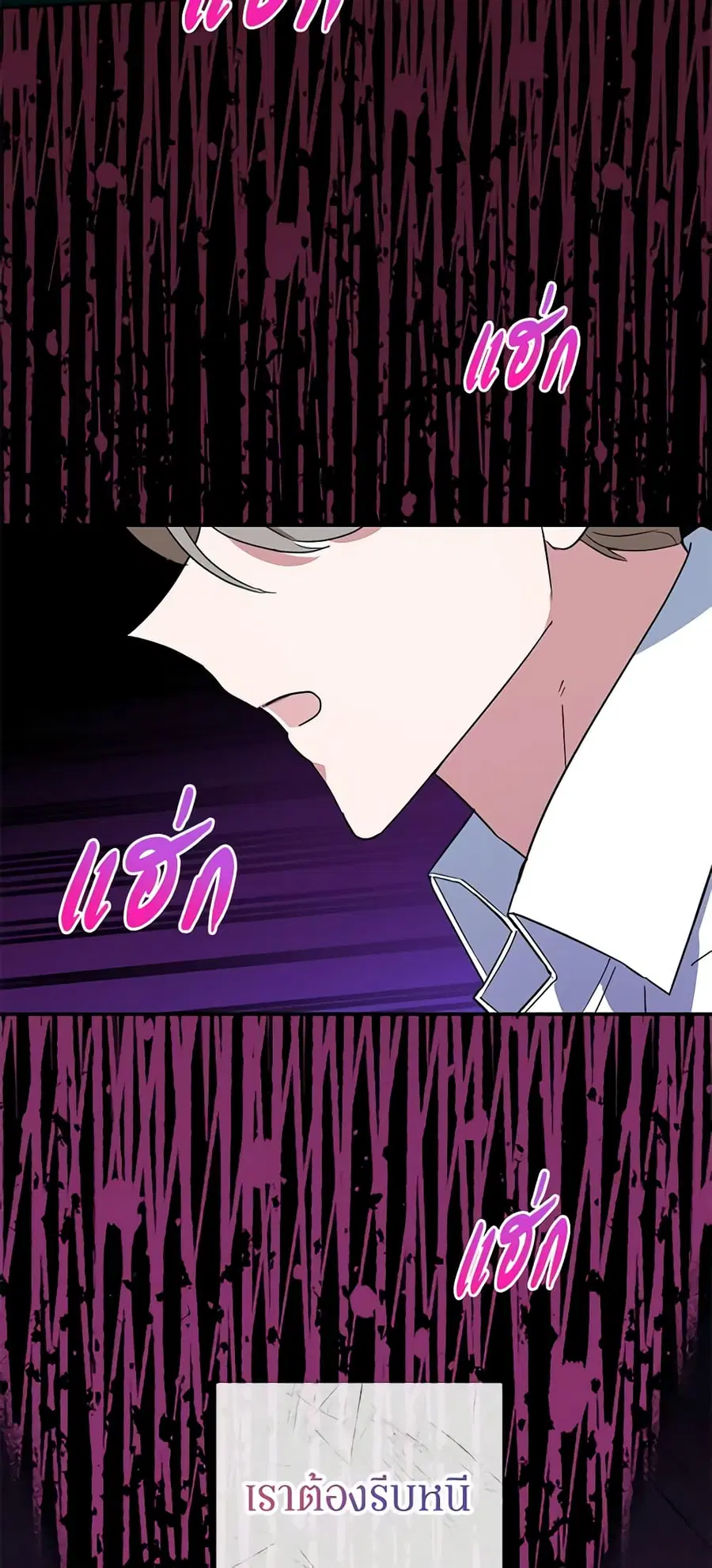 A Divorced Evil Lady Bakes Cakes ตอนที่ 40 หน้า 3