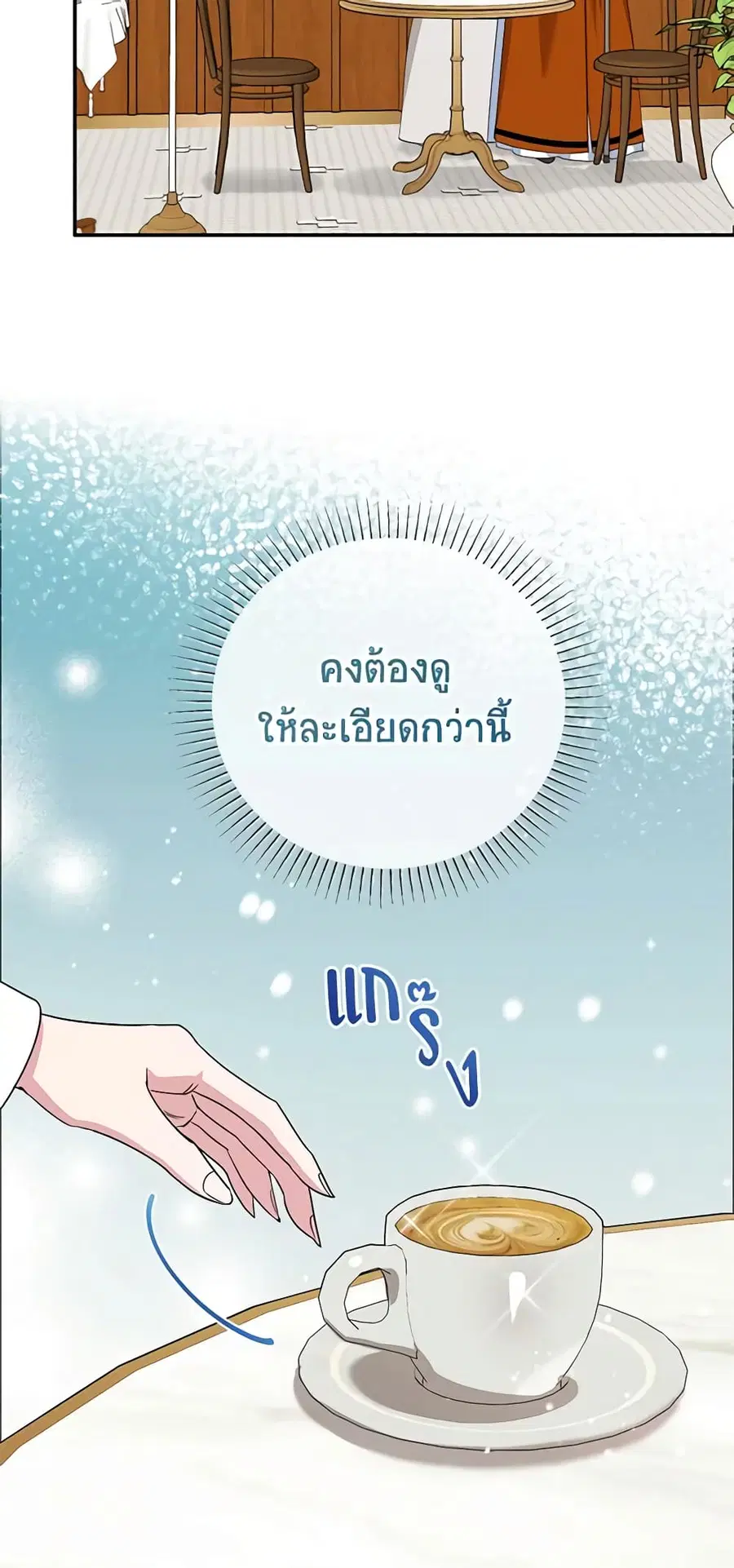 A Divorced Evil Lady Bakes Cakes ตอนที่ 42 หน้า 3