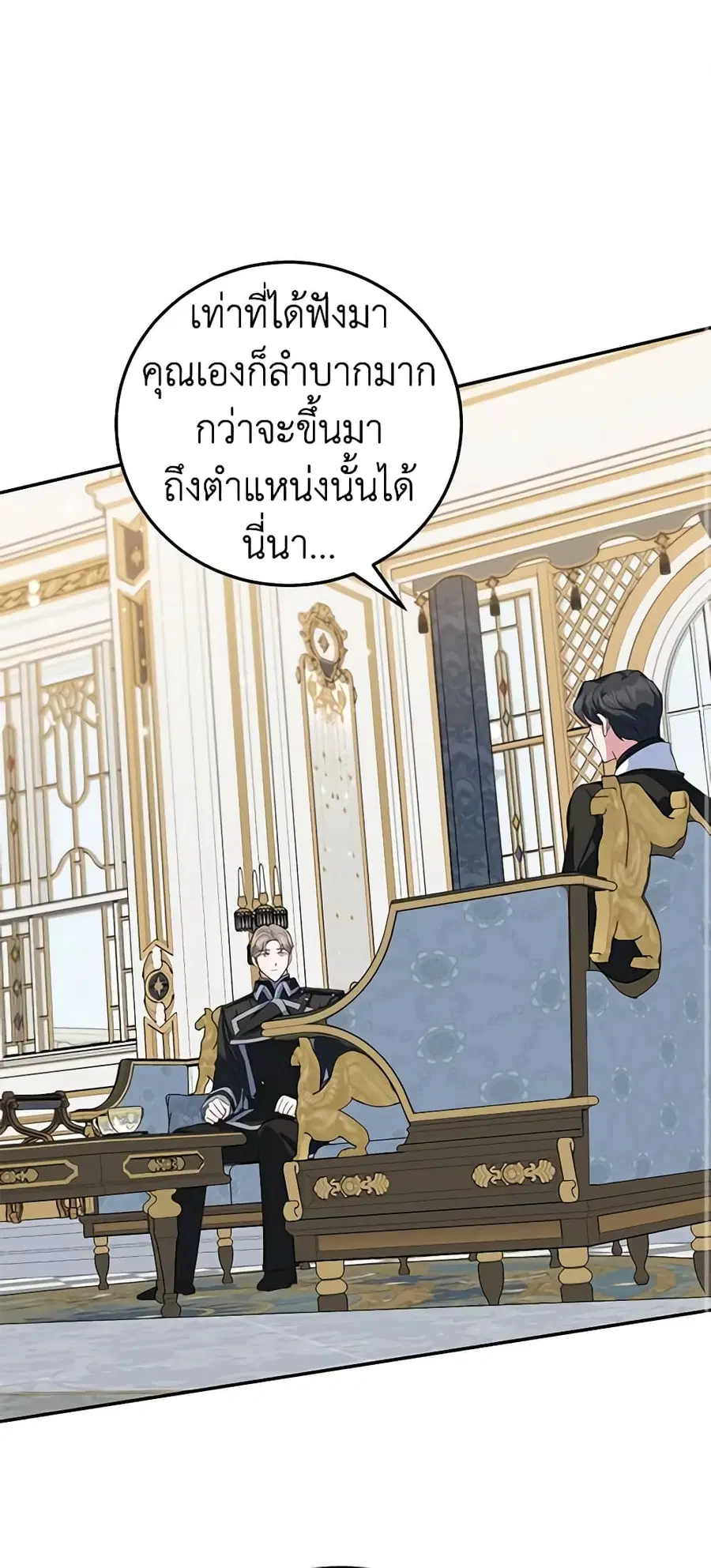 A Divorced Evil Lady Bakes Cakes ตอนที่ 48 หน้า 2