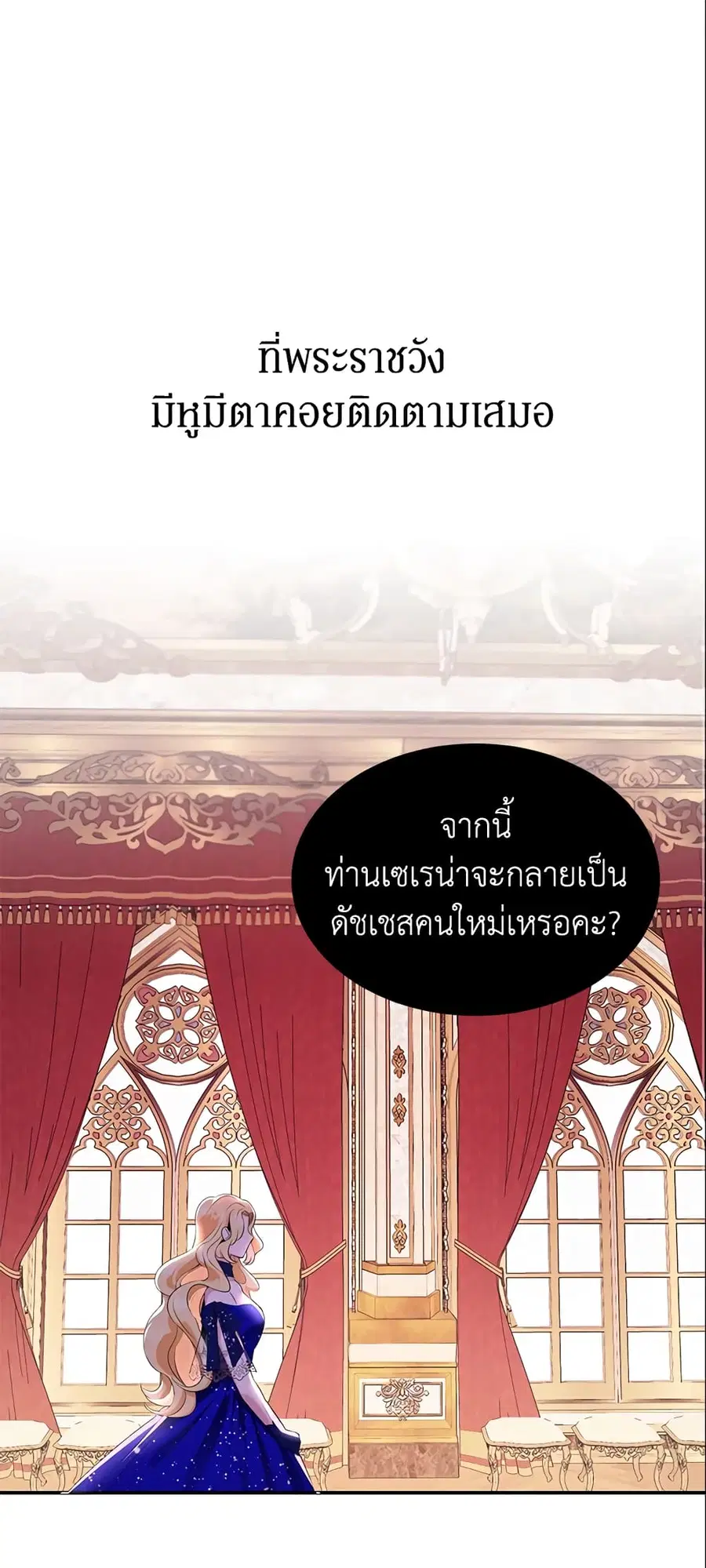 A Divorced Evil Lady Bakes Cakes ตอนที่ 5 หน้า 1