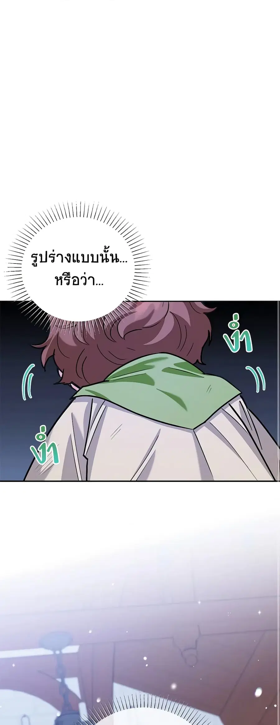 A Divorced Evil Lady Bakes Cakes ตอนที่ 52 หน้า 1