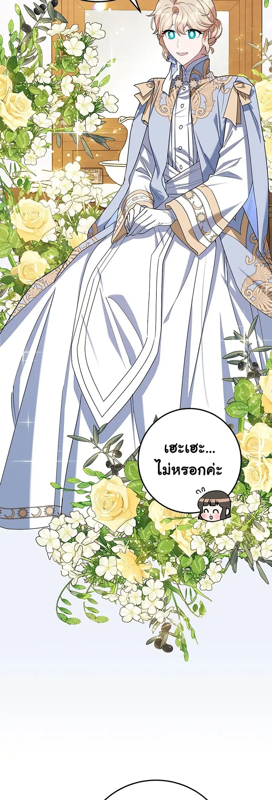 A Divorced Evil Lady Bakes Cakes ตอนที่ 64 หน้า 2