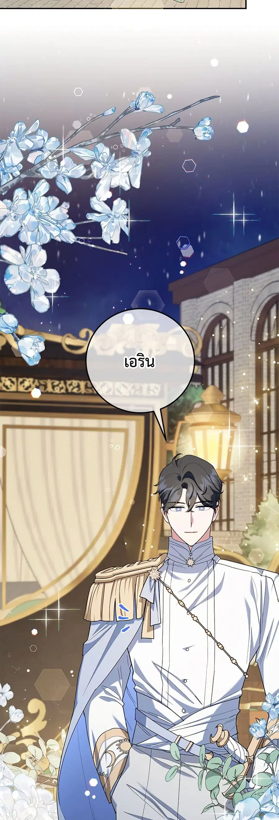 A Divorced Evil Lady Bakes Cakes ตอนที่ 64 หน้า 3