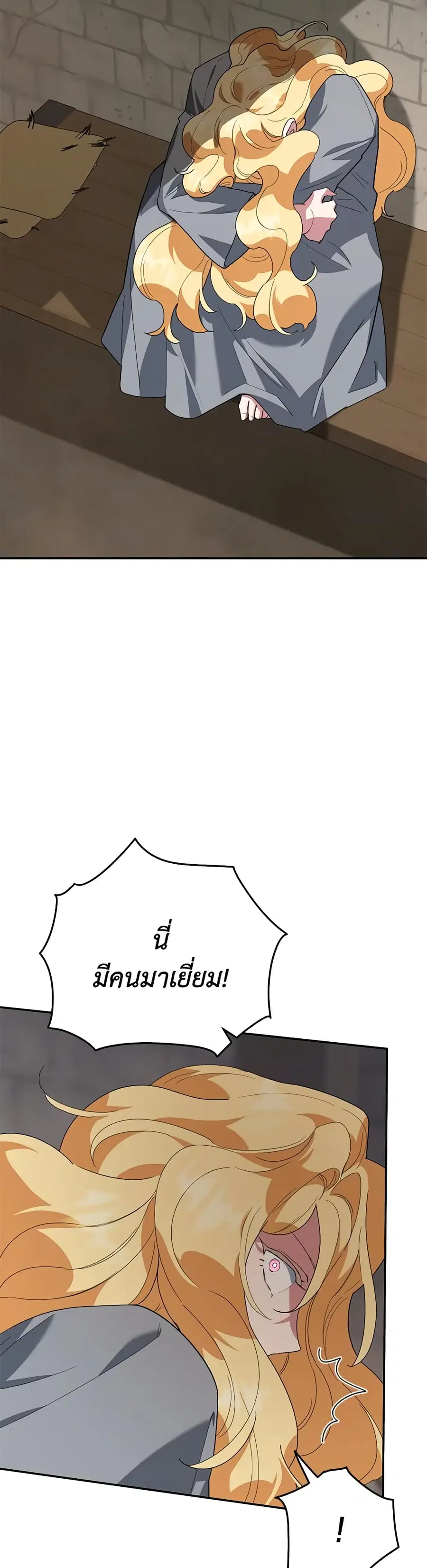 A Divorced Evil Lady Bakes Cakes ตอนที่ 70 หน้า 2