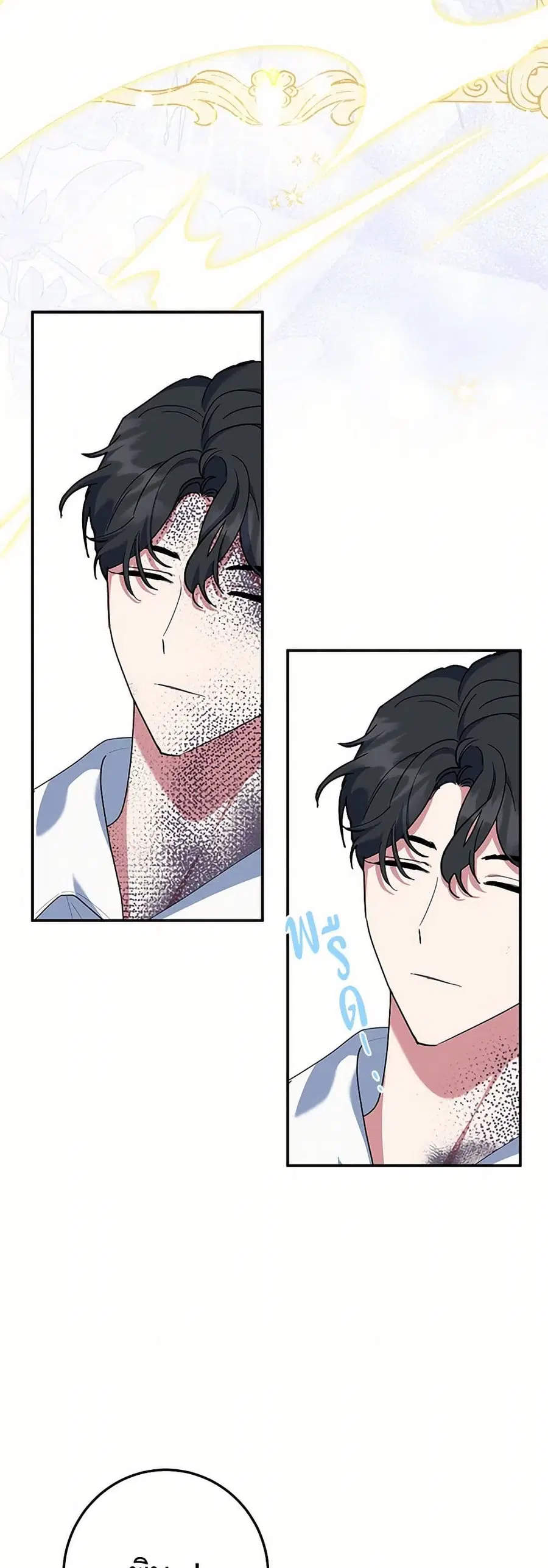 A Divorced Evil Lady Bakes Cakes ตอนที่ 77 หน้า 2