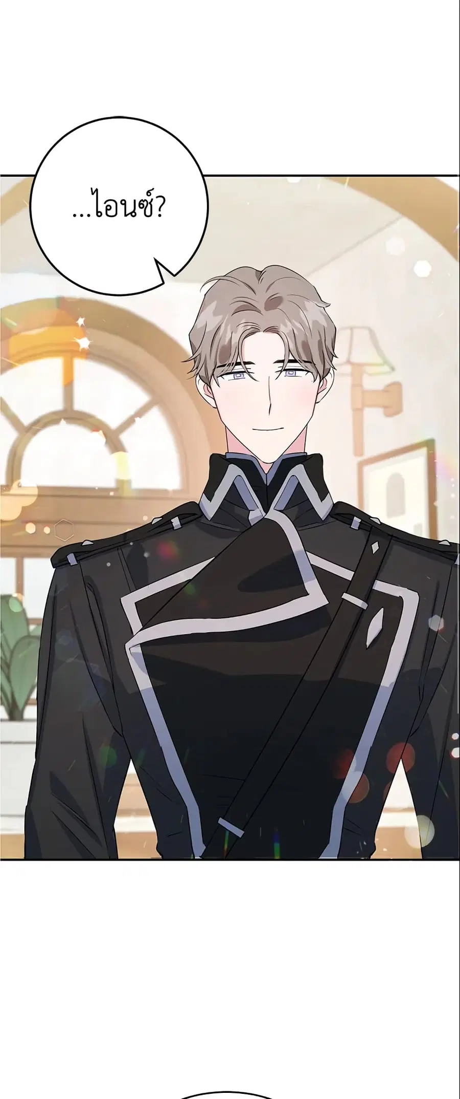 A Divorced Evil Lady Bakes Cakes ตอนที่ 8 หน้า 2