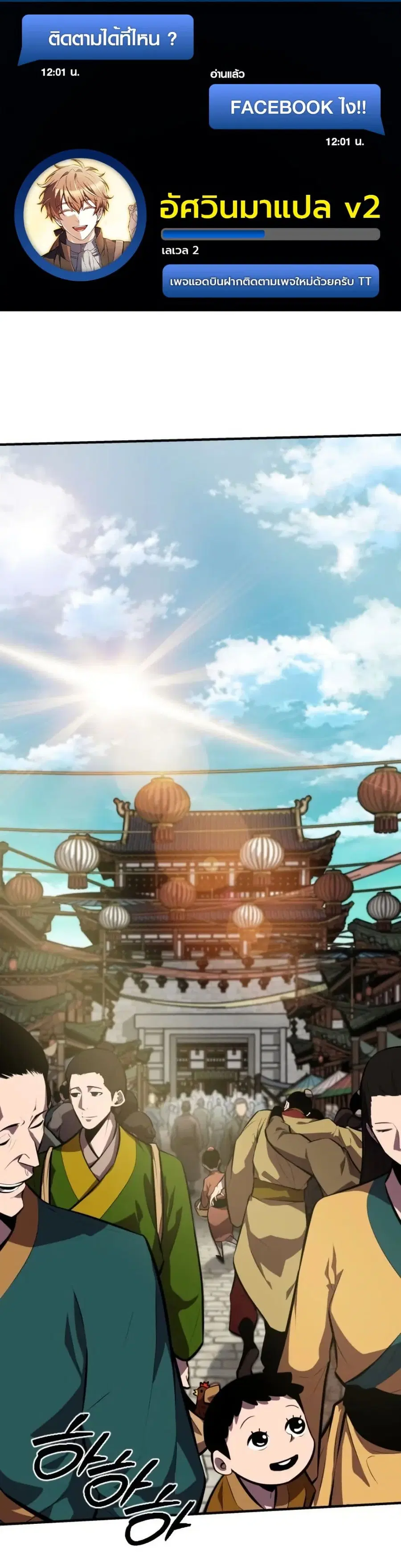 A Dragon Lives in Kunlun ตอนที่ 1 หน้า 1