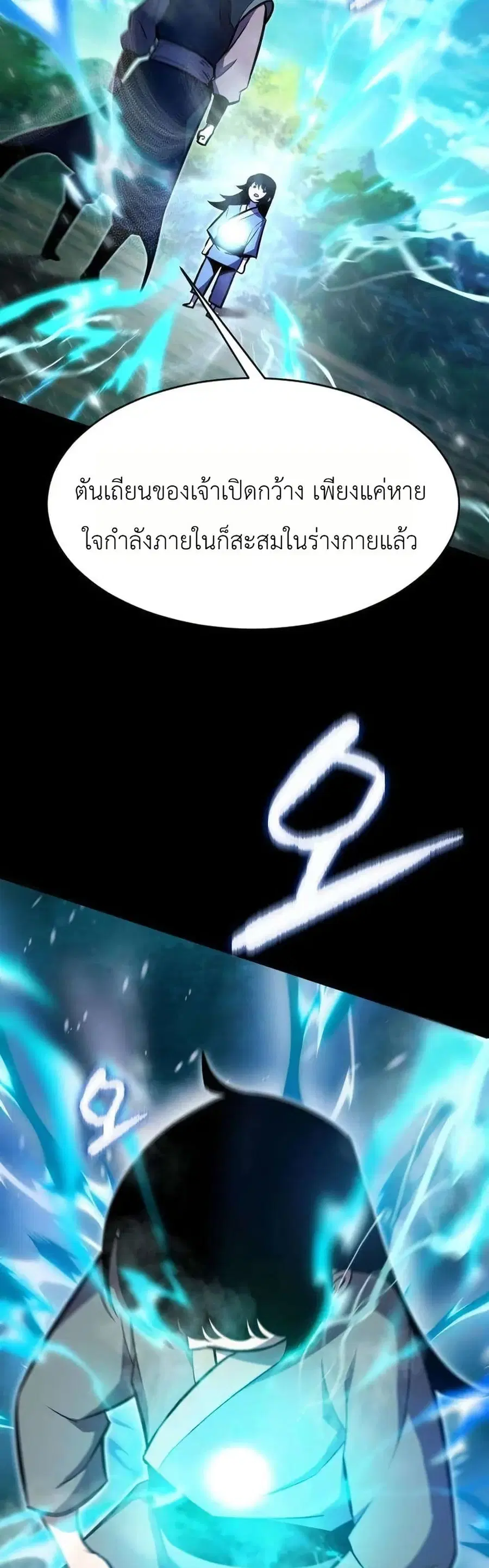 A Dragon Lives in Kunlun ตอนที่ 2 หน้า 2