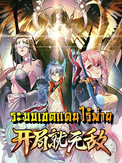 ปก A Dragon Lives in Kunlun มังงะเกาหลี แปลไทย