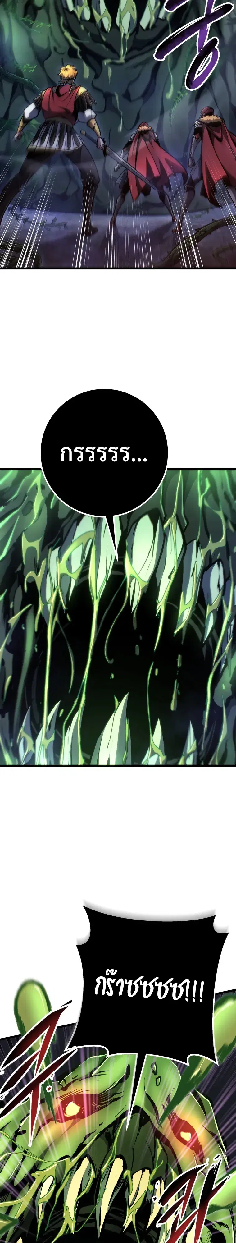 A Dragonslayer’s Peerless Regression ตอนที่ 101 หน้า 3