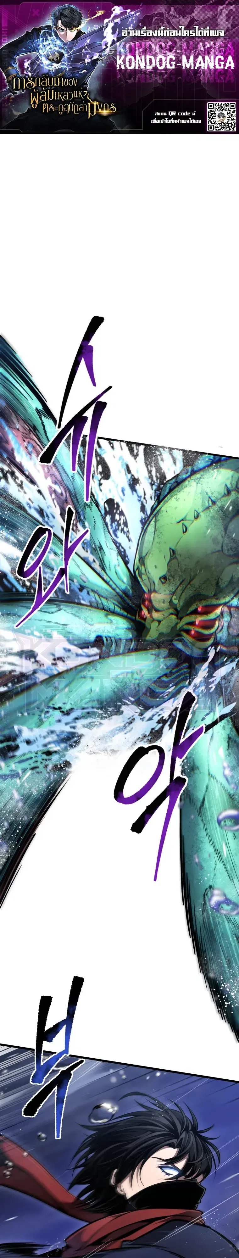 A Dragonslayer’s Peerless Regression ตอนที่ 103 หน้า 1
