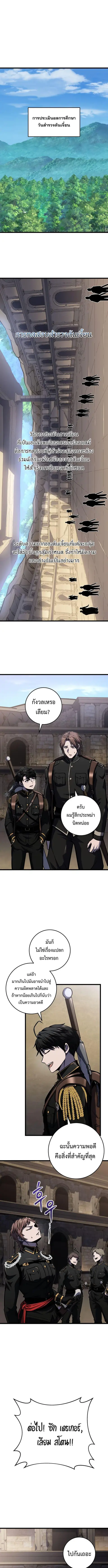 A Dragonslayer’s Peerless Regression ตอนที่ 23 หน้า 2
