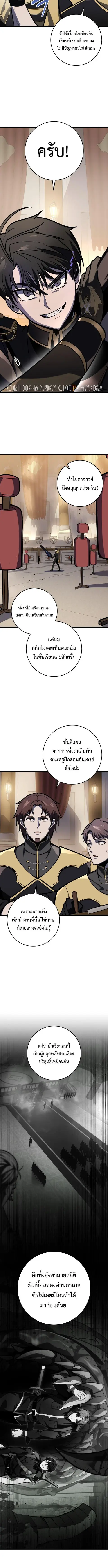 A Dragonslayer’s Peerless Regression ตอนที่ 28 หน้า 3