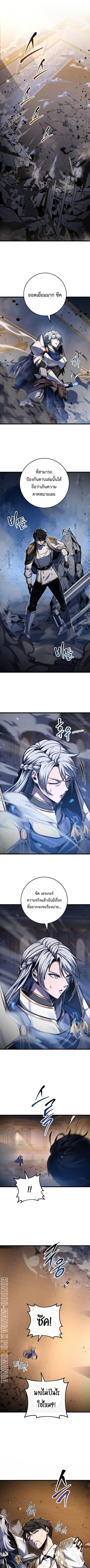 A Dragonslayer’s Peerless Regression ตอนที่ 42 หน้า 3