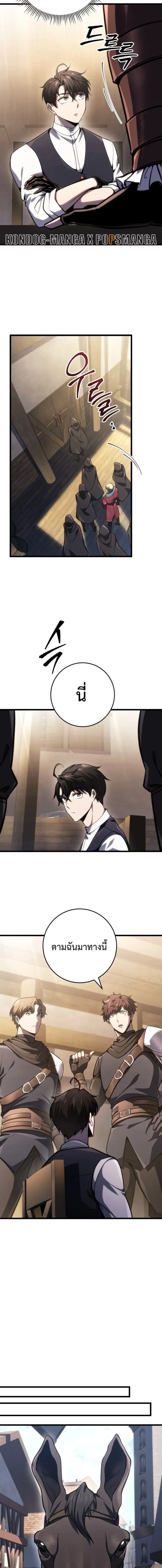 A Dragonslayer’s Peerless Regression ตอนที่ 46 หน้า 3