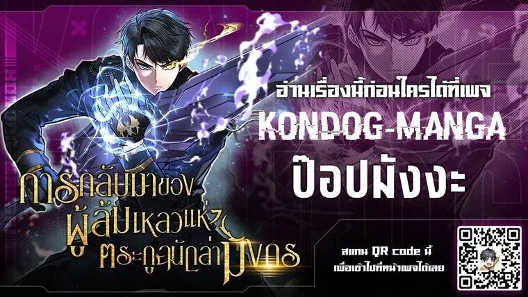 A Dragonslayer’s Peerless Regression ตอนที่ 47 หน้า 1