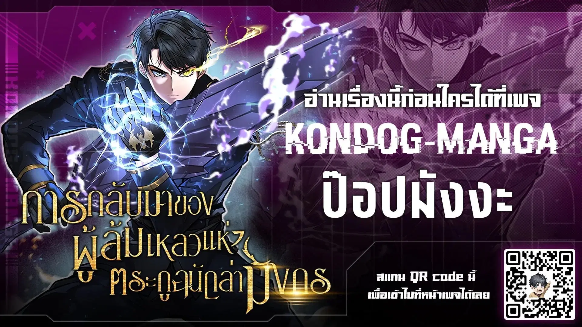 A Dragonslayer’s Peerless Regression ตอนที่ 49 หน้า 1