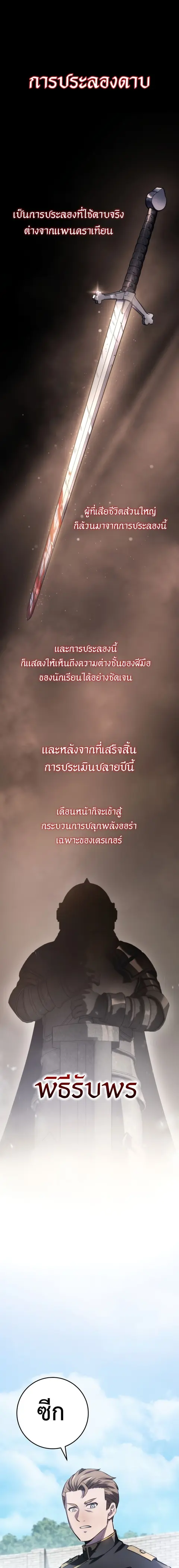 A Dragonslayer’s Peerless Regression ตอนที่ 5 หน้า 2