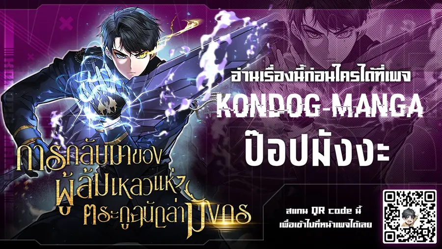 A Dragonslayer’s Peerless Regression ตอนที่ 55 หน้า 1