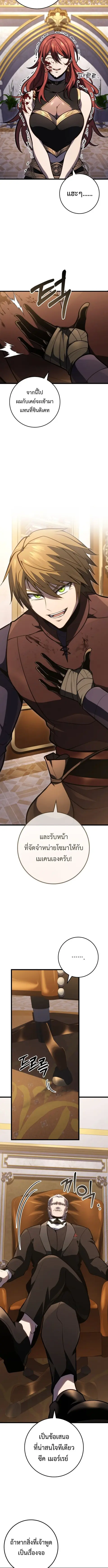 A Dragonslayer’s Peerless Regression ตอนที่ 55 หน้า 3