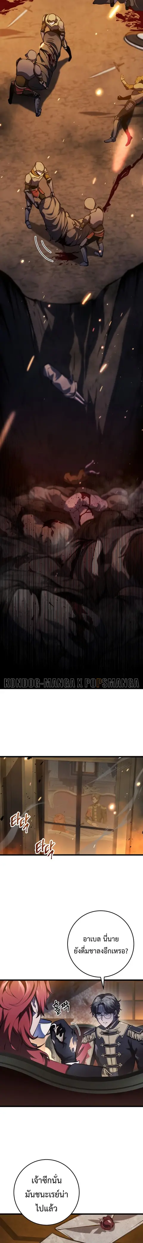A Dragonslayer’s Peerless Regression ตอนที่ 6 หน้า 3