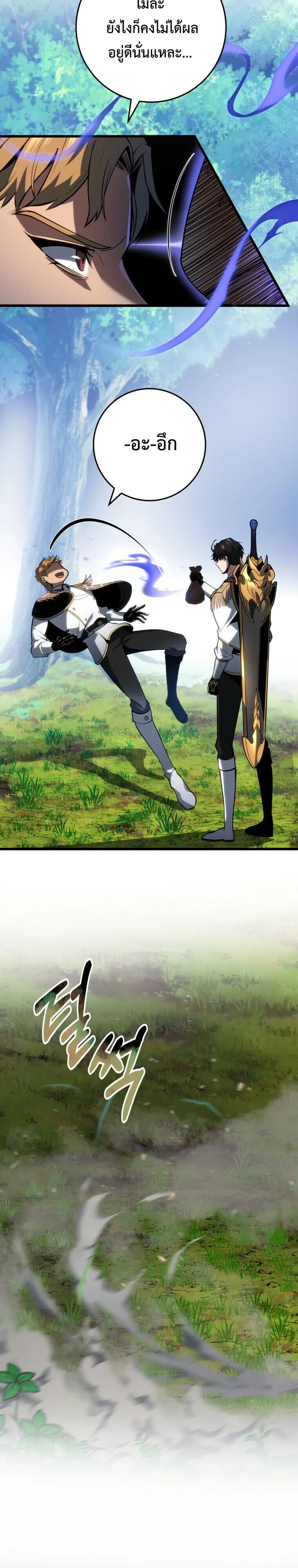A Dragonslayer’s Peerless Regression ตอนที่ 64 หน้า 3