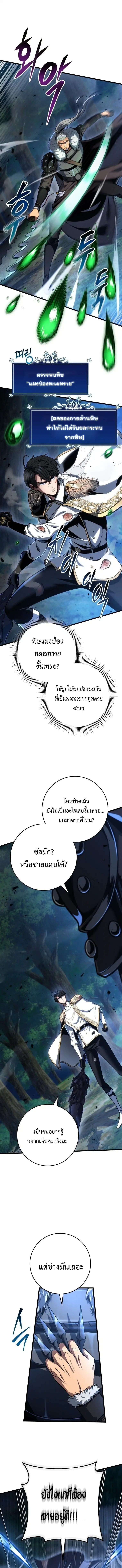 A Dragonslayer’s Peerless Regression ตอนที่ 69 หน้า 2