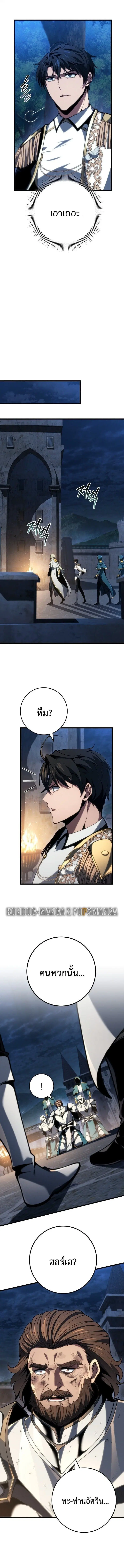 A Dragonslayer’s Peerless Regression ตอนที่ 70 หน้า 3