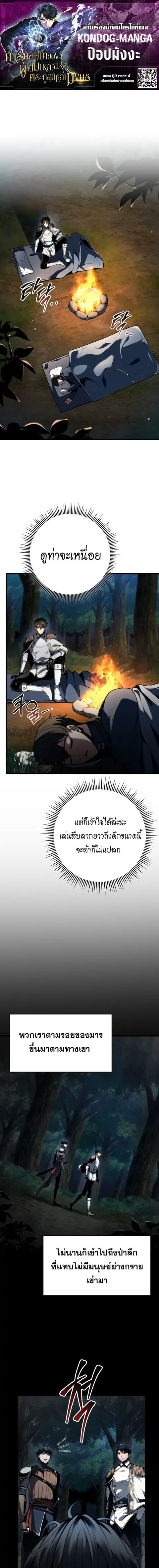 A Dragonslayer’s Peerless Regression ตอนที่ 73 หน้า 1