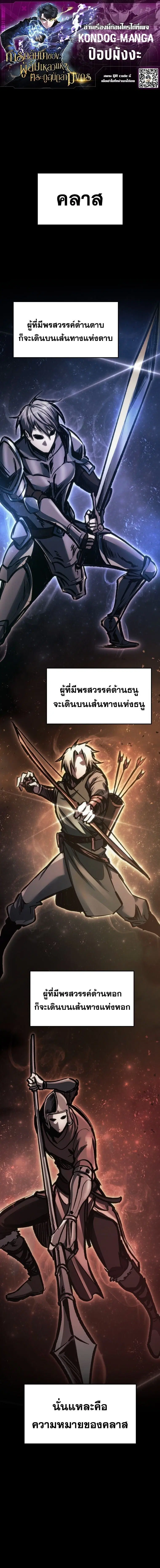 A Dragonslayer’s Peerless Regression ตอนที่ 81 หน้า 1