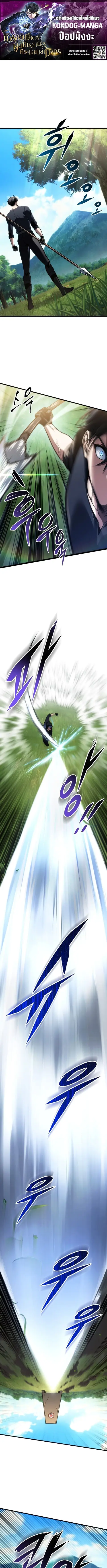 A Dragonslayer’s Peerless Regression ตอนที่ 86 หน้า 1