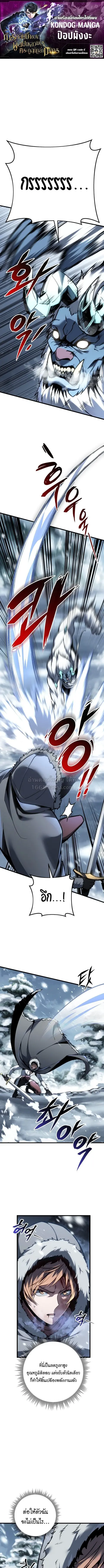 A Dragonslayer’s Peerless Regression ตอนที่ 89 หน้า 1