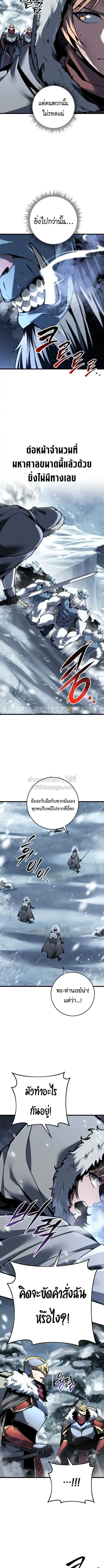 A Dragonslayer’s Peerless Regression ตอนที่ 89 หน้า 2