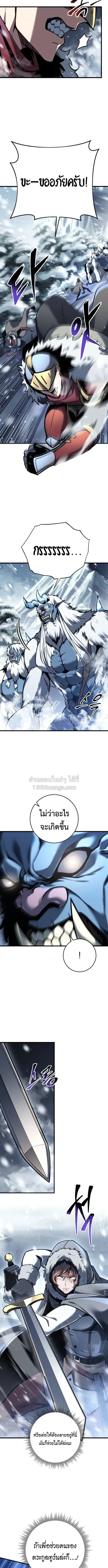 A Dragonslayer’s Peerless Regression ตอนที่ 89 หน้า 3